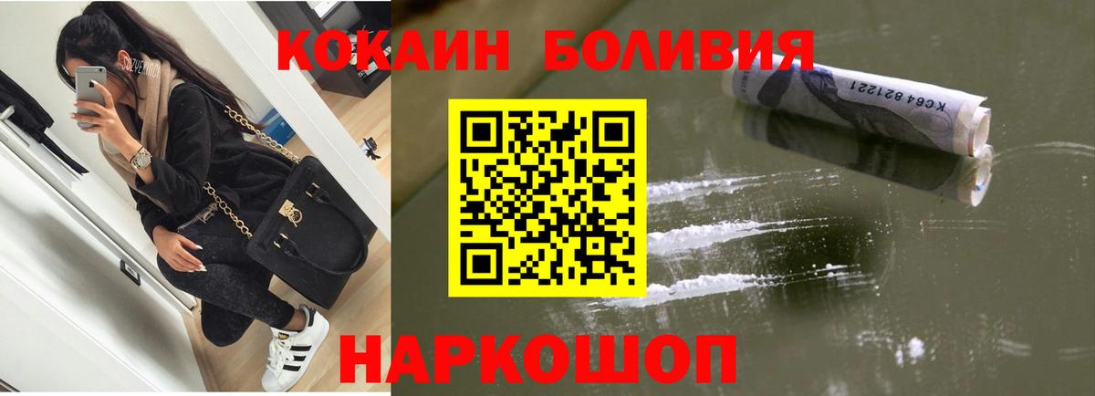 КОКАИН 99%  Вход с VPN  Кокаин Эквадор  Богородицк 