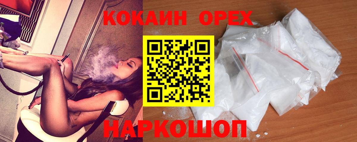 COCAIN Перу Богородицк