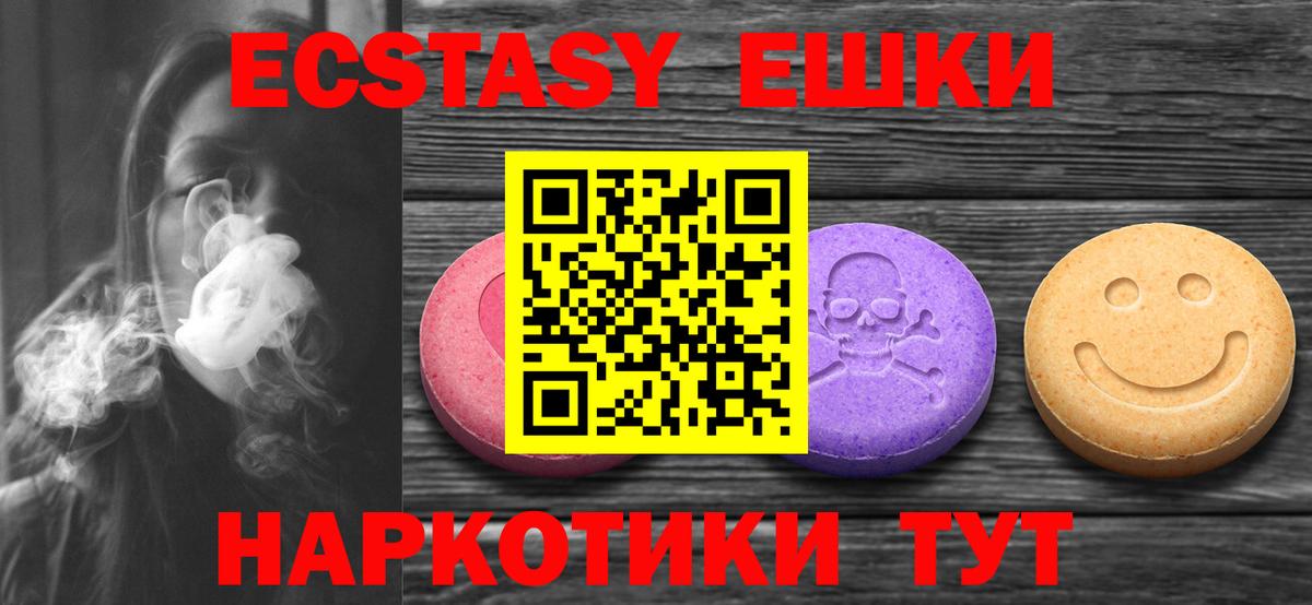 Экстази 250 мг  Ecstasy VHQ  Вход с VPN  сайты даркнета состав  Богородицк  где продают  