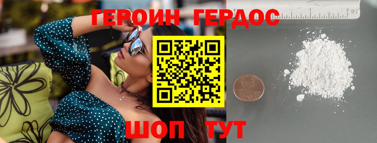 Богородицк  Героин VHQ  ГЕРОИН  Вход с VPN 