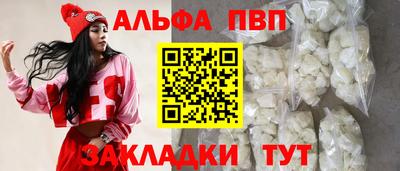 альфа пвп Тверь