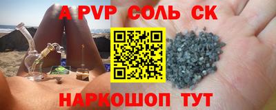 альфа пвп Тверь