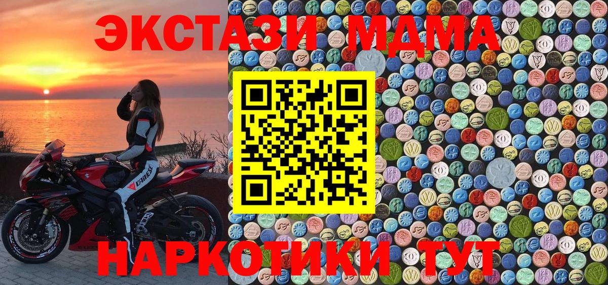 МДМА  MDMA Molly  Богородицк  Вход с VPN  MDMA молли 
