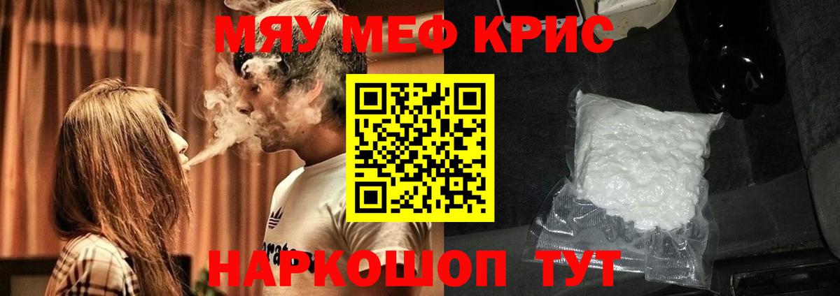 Меф  Вход с VPN  Богородицк  МЕФ VHQ  Мефедрон  МЕФ mephedrone 