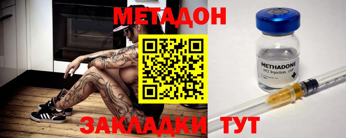 блэк спрут зеркало  МЕТАДОН methadone  Вход с VPN  Богородицк 