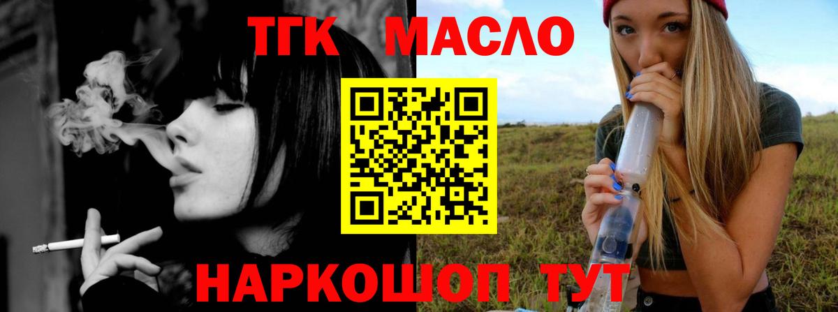 Богородицк  Дистиллят ТГК Wax  Вход с VPN  купить наркотики цена  ТГК THC oil 